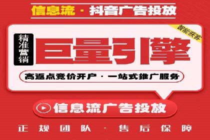 信息流广告制作流程及实战案例